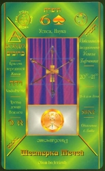 swords06