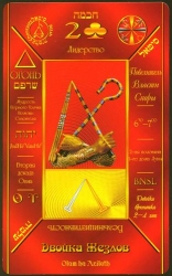 wands02