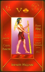 wands11